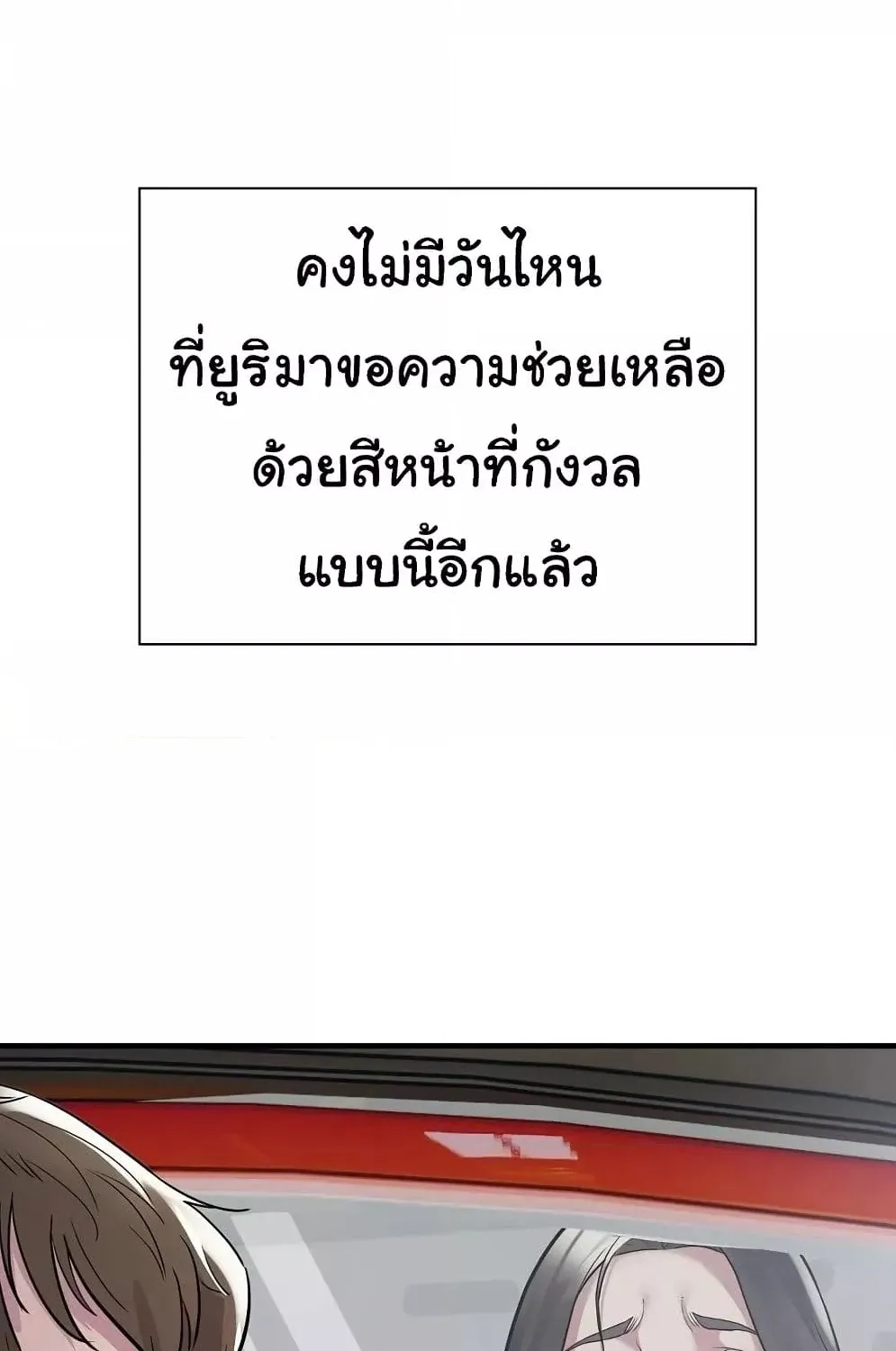 Taxi - หน้า 82