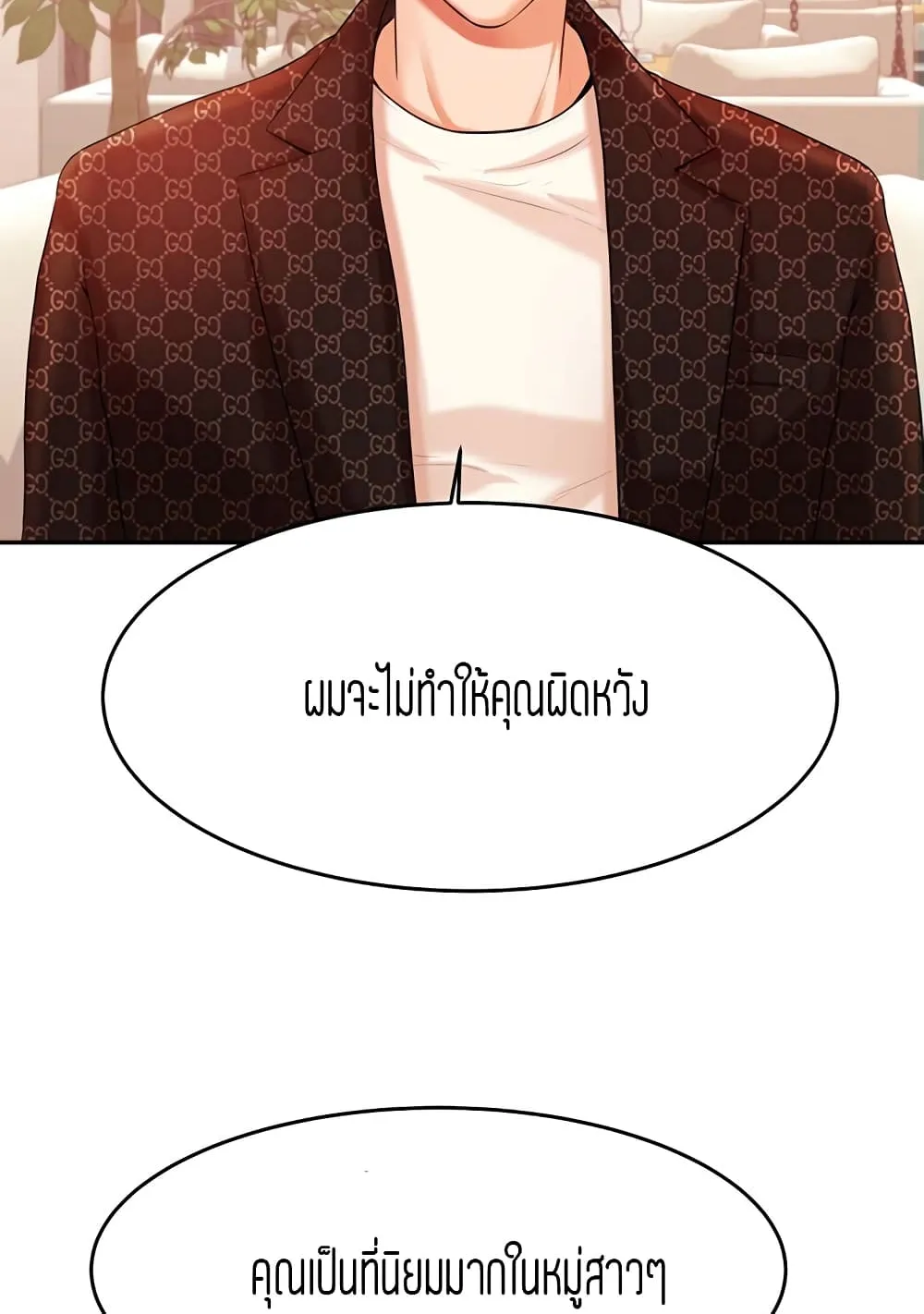 Teacher Lesson - หน้า 23