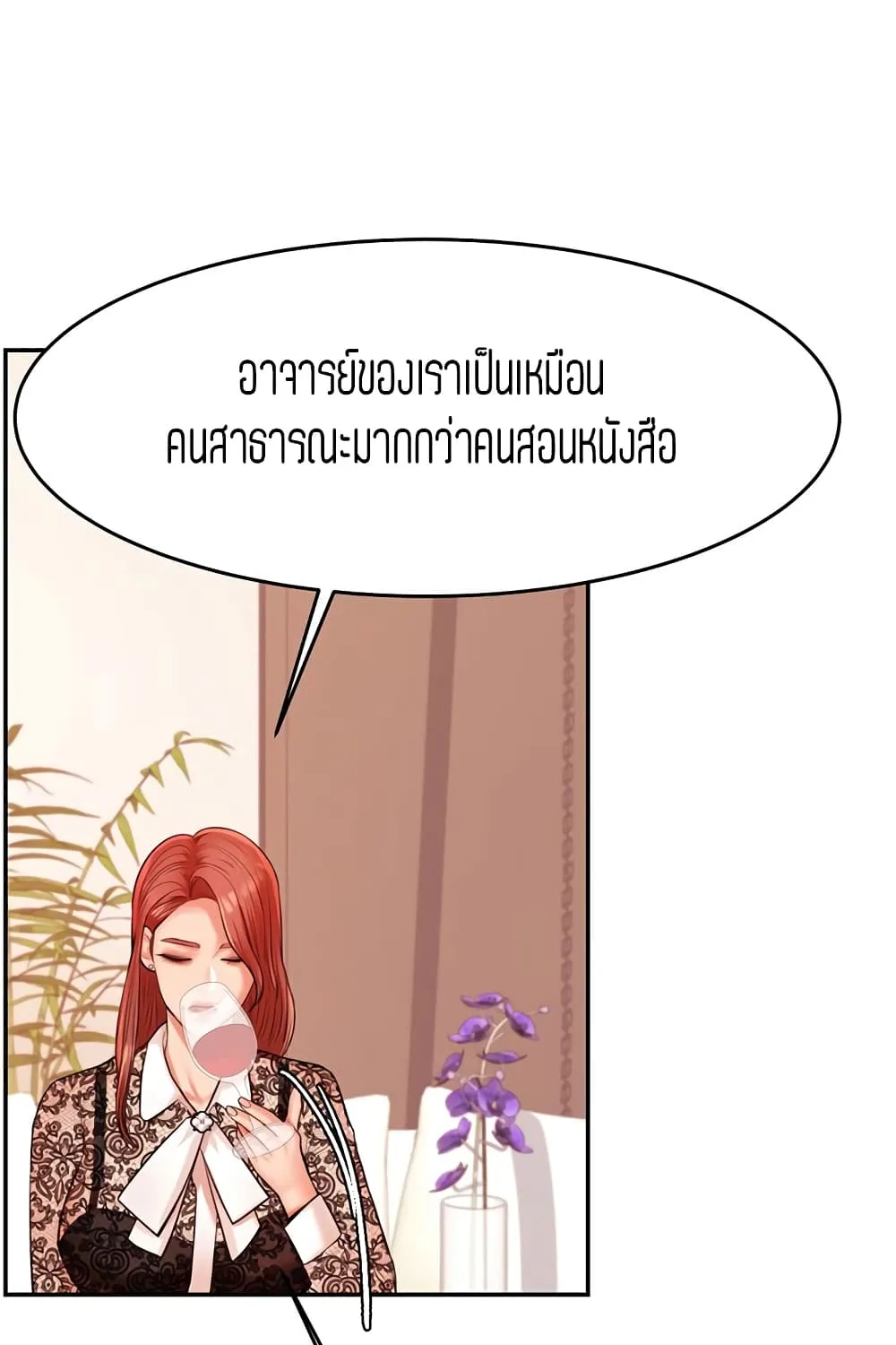 Teacher Lesson - หน้า 28