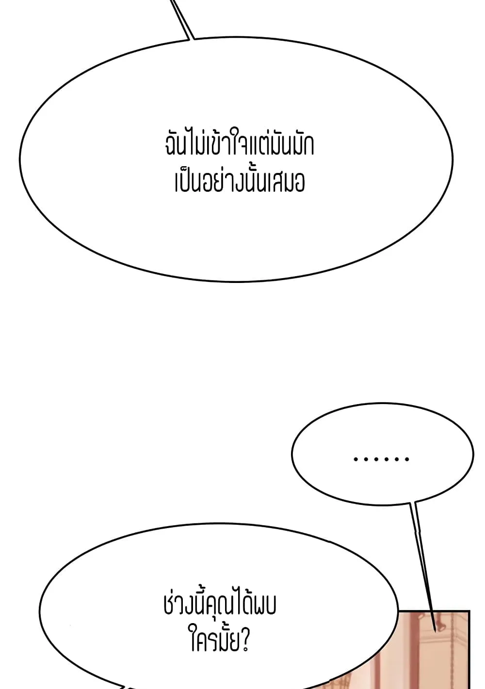 Teacher Lesson - หน้า 29