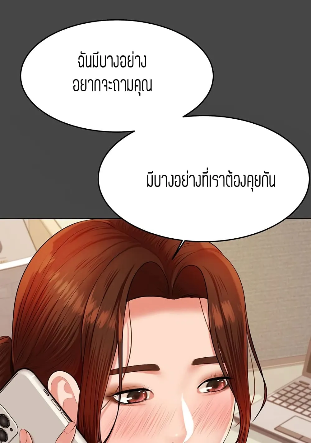 Teacher Lesson - หน้า 47