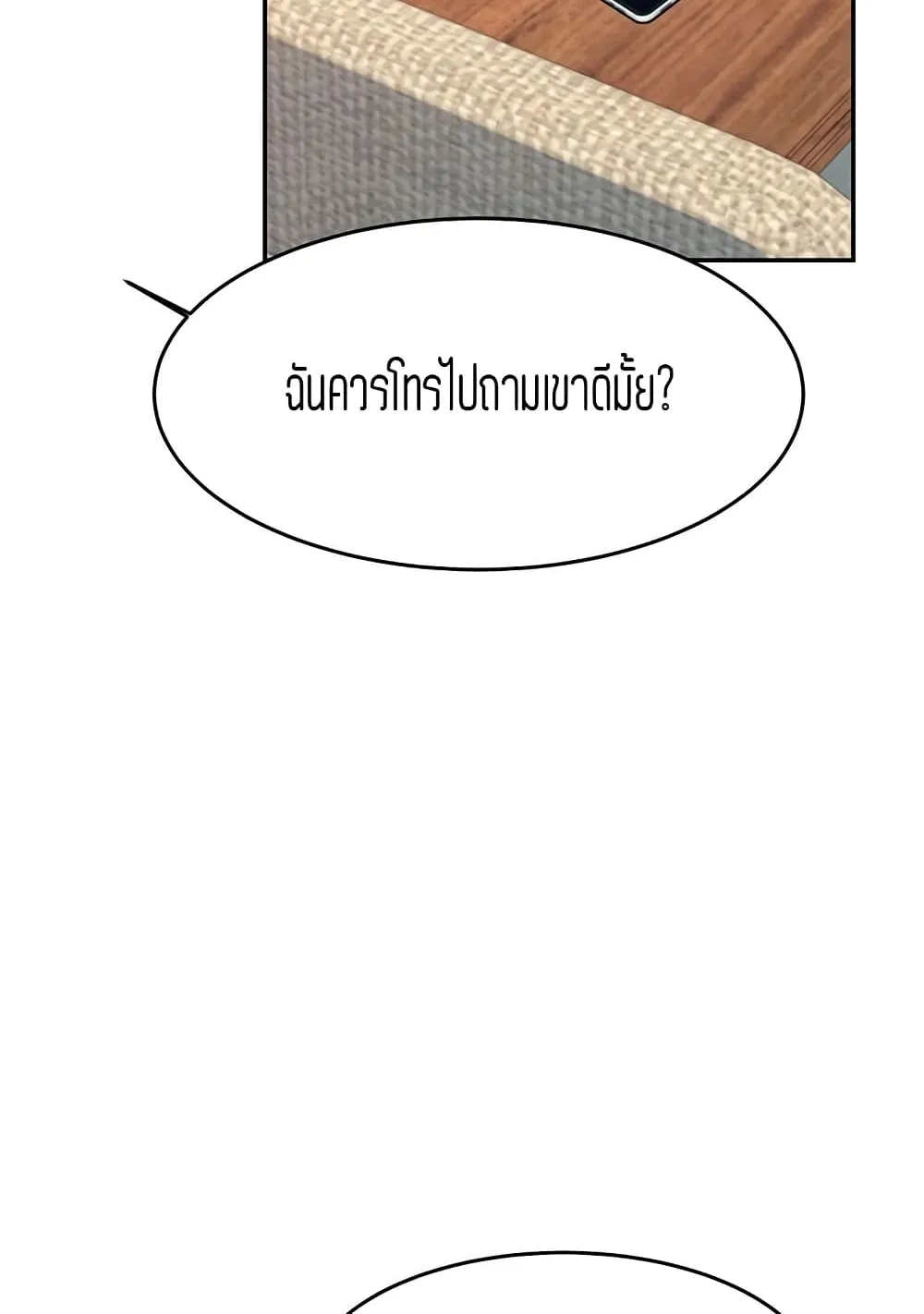 Teacher Lesson - หน้า 85