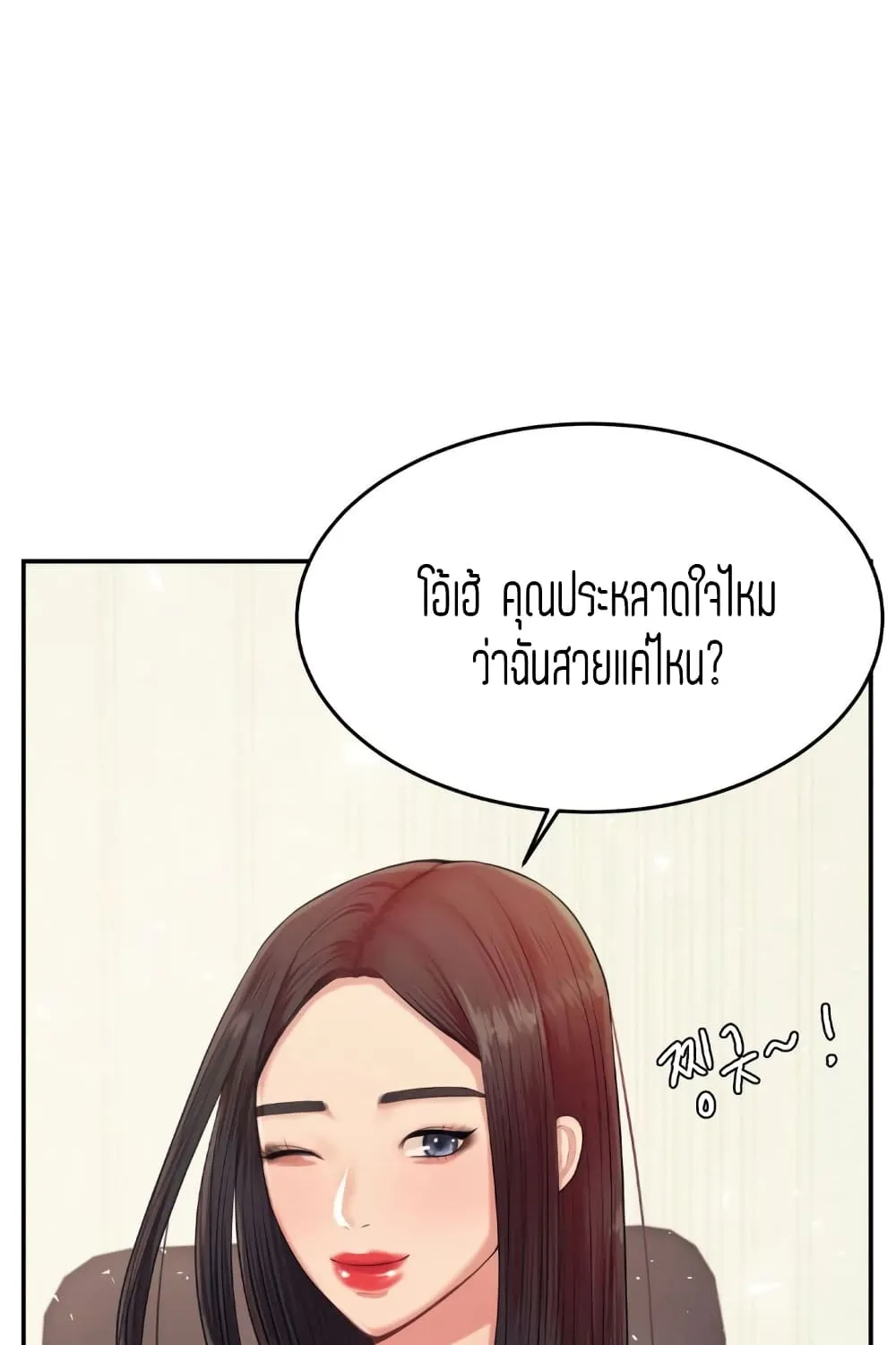 Teacher Lesson - หน้า 13