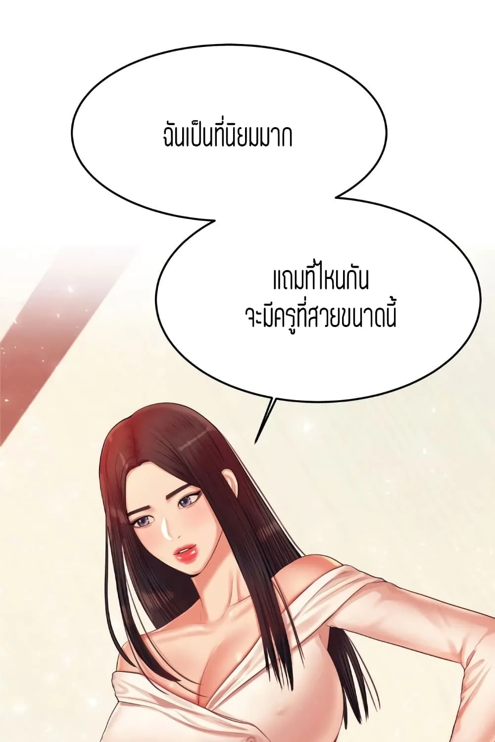 Teacher Lesson - หน้า 18