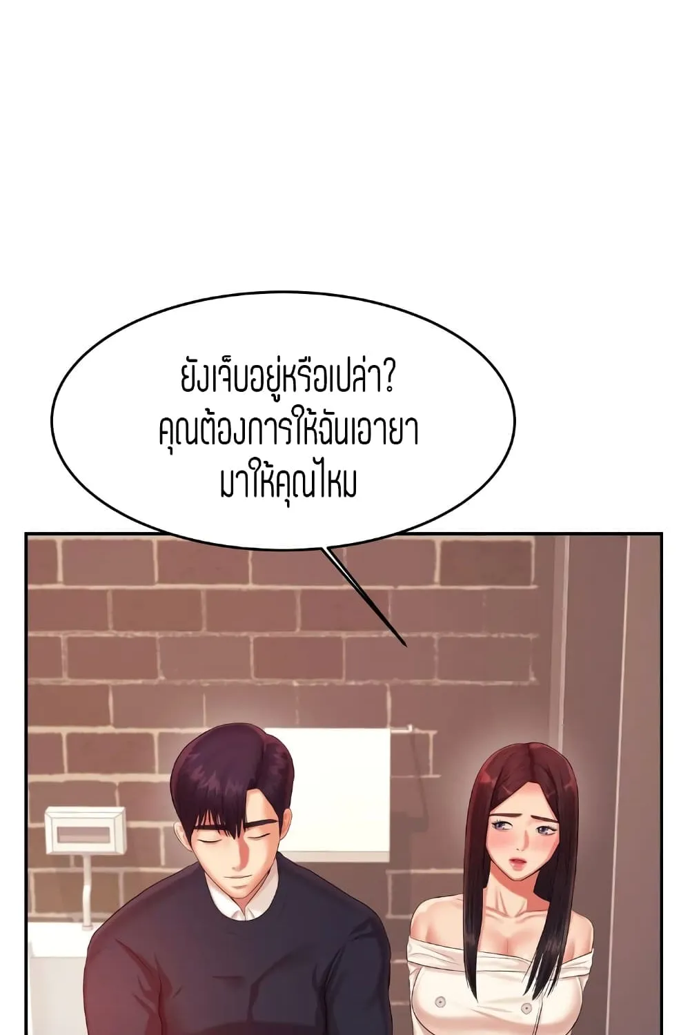 Teacher Lesson - หน้า 34