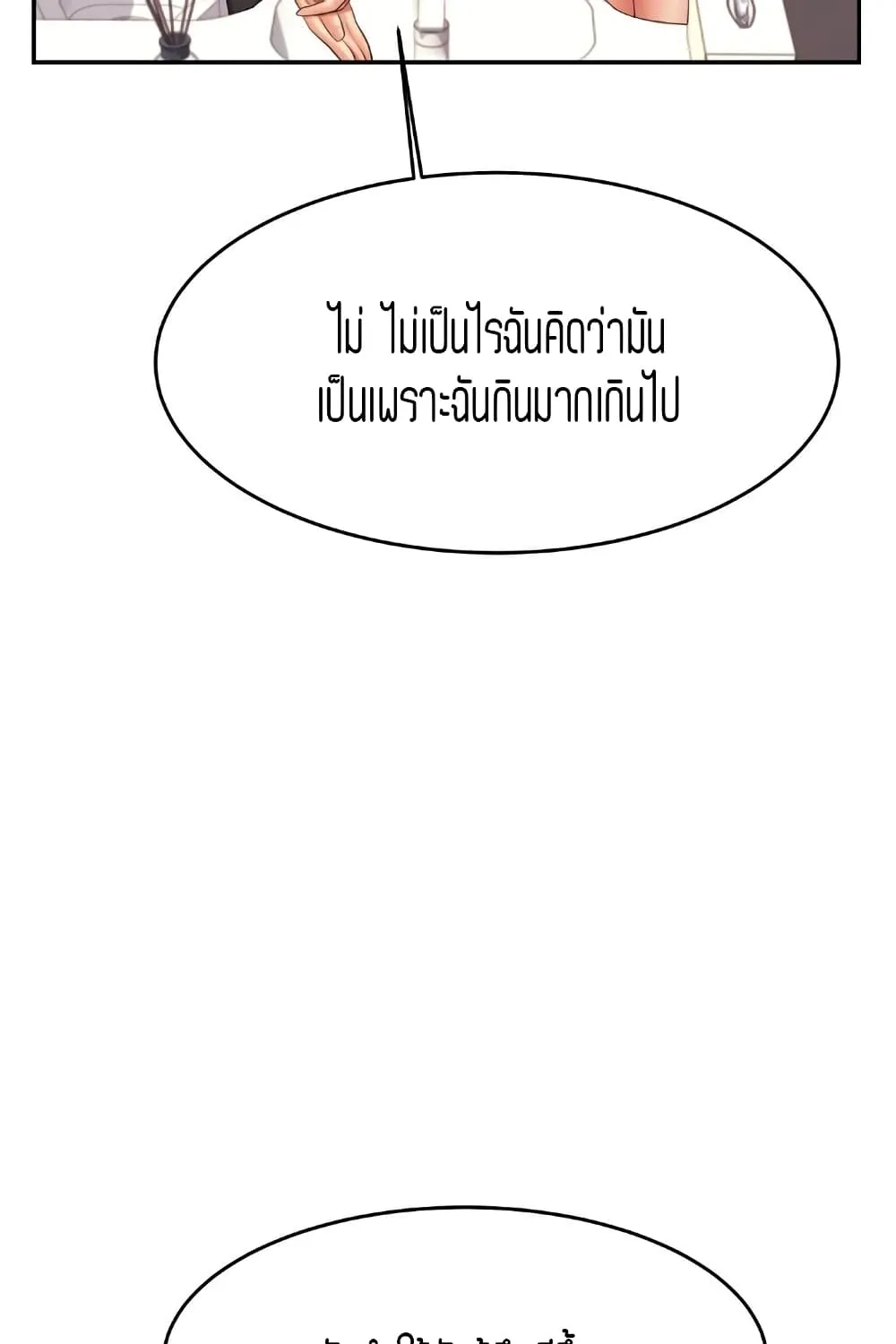 Teacher Lesson - หน้า 36