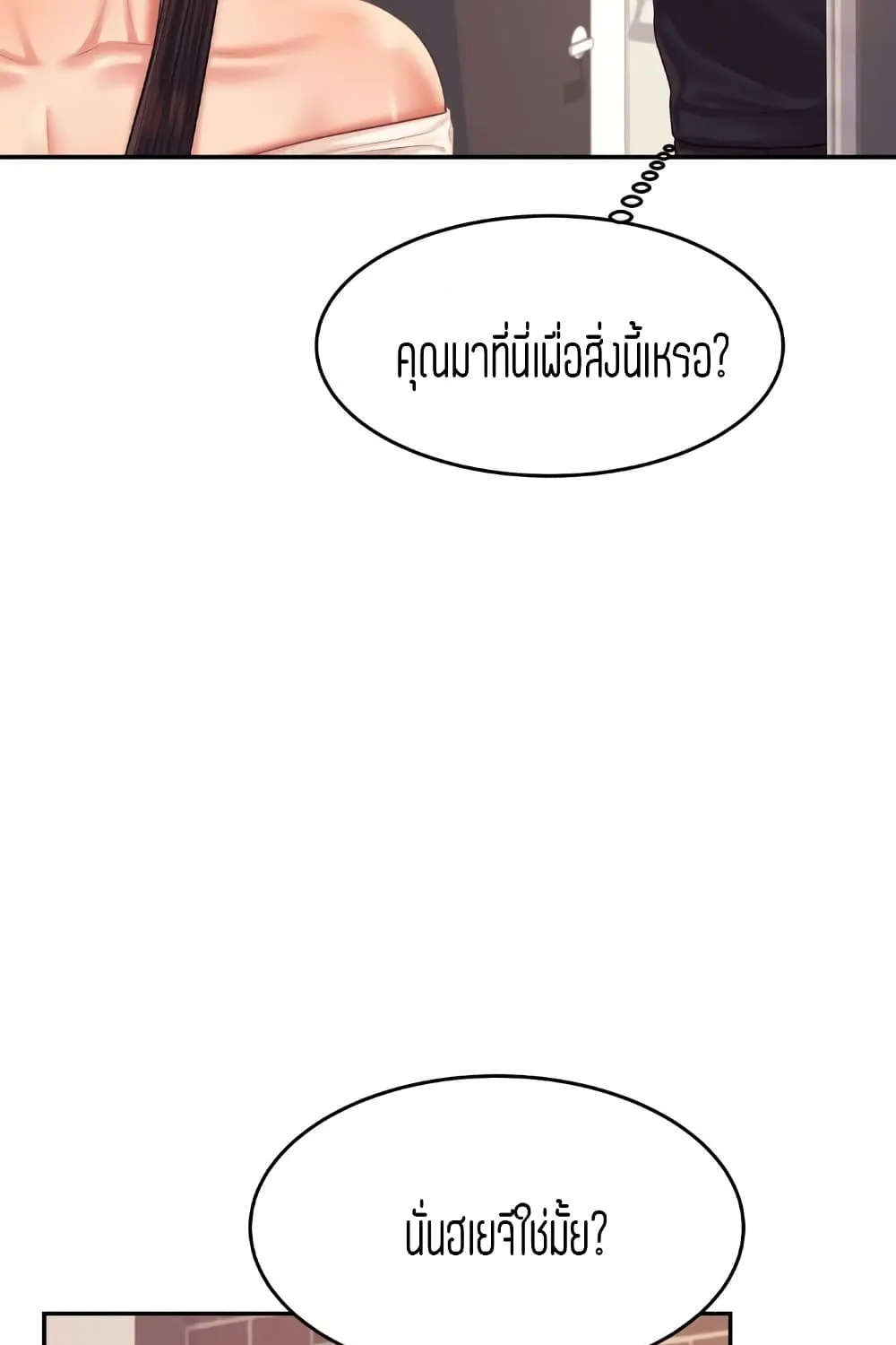 Teacher Lesson - หน้า 48