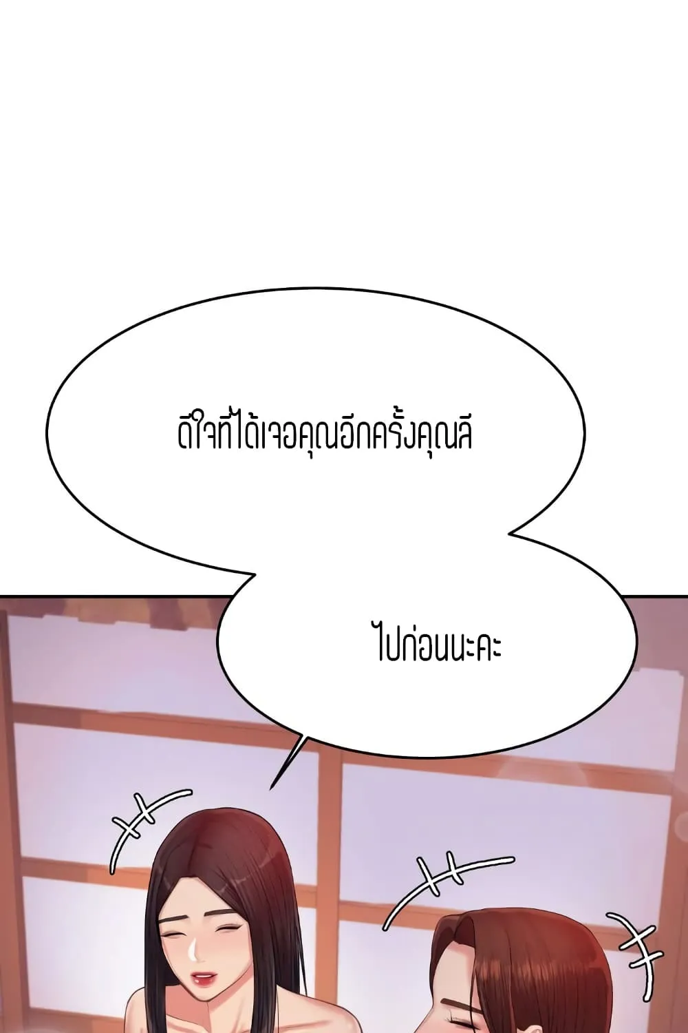 Teacher Lesson - หน้า 57