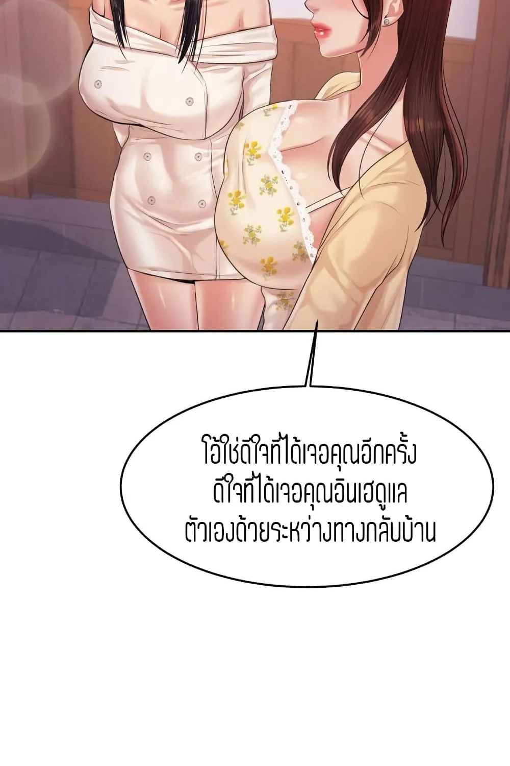 Teacher Lesson - หน้า 58