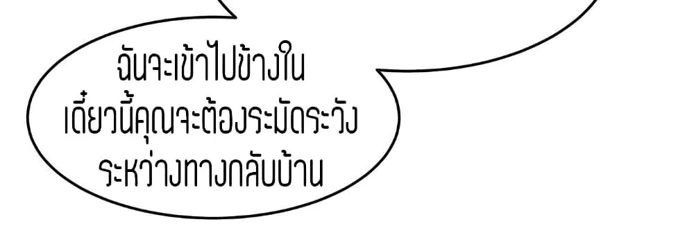 Teacher Lesson - หน้า 92