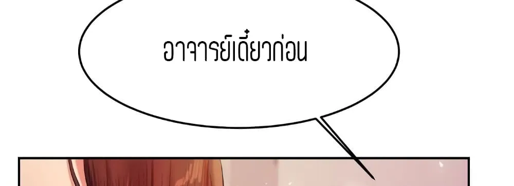 Teacher Lesson - หน้า 95