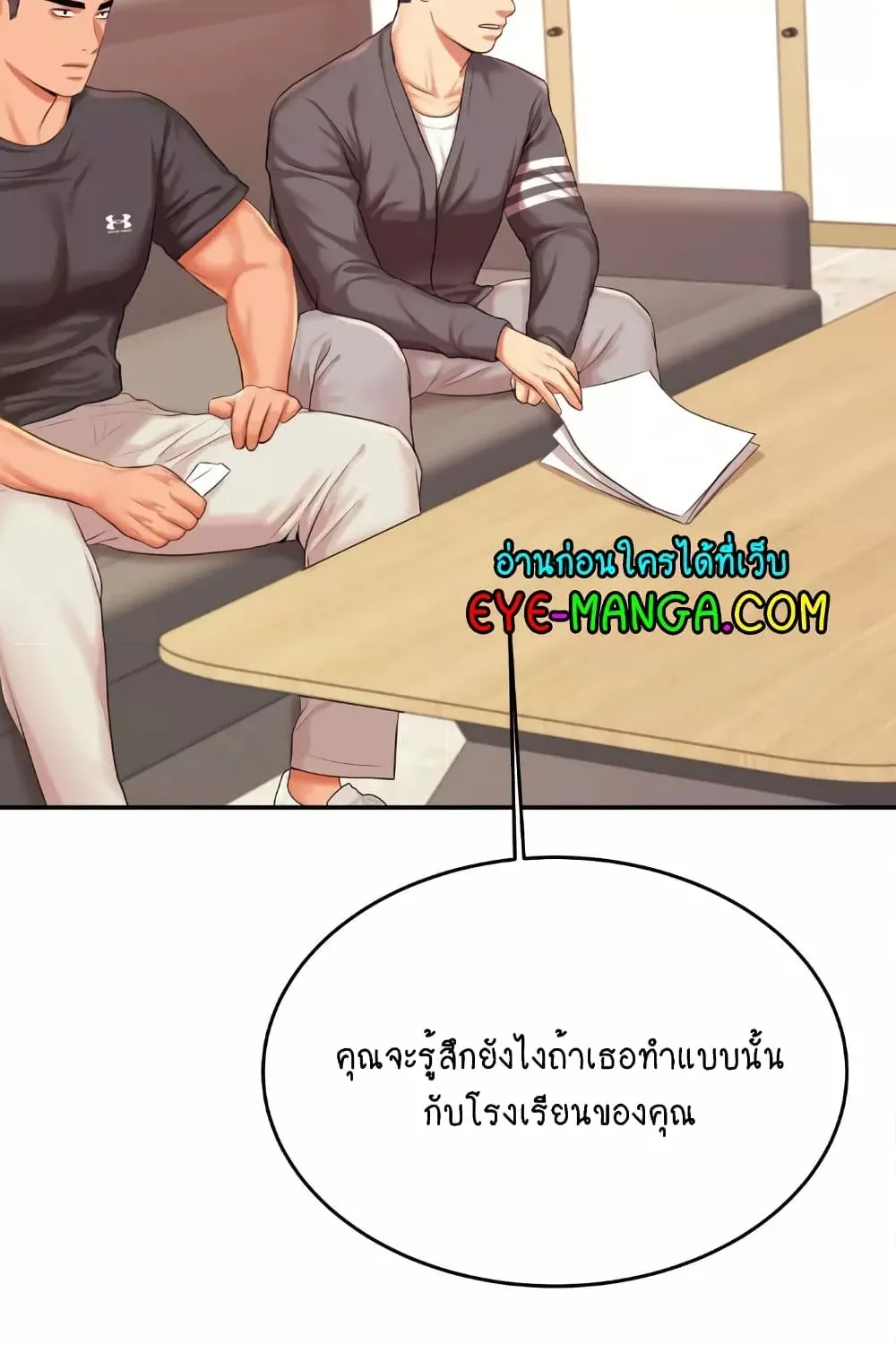 Teacher Lesson - หน้า 104