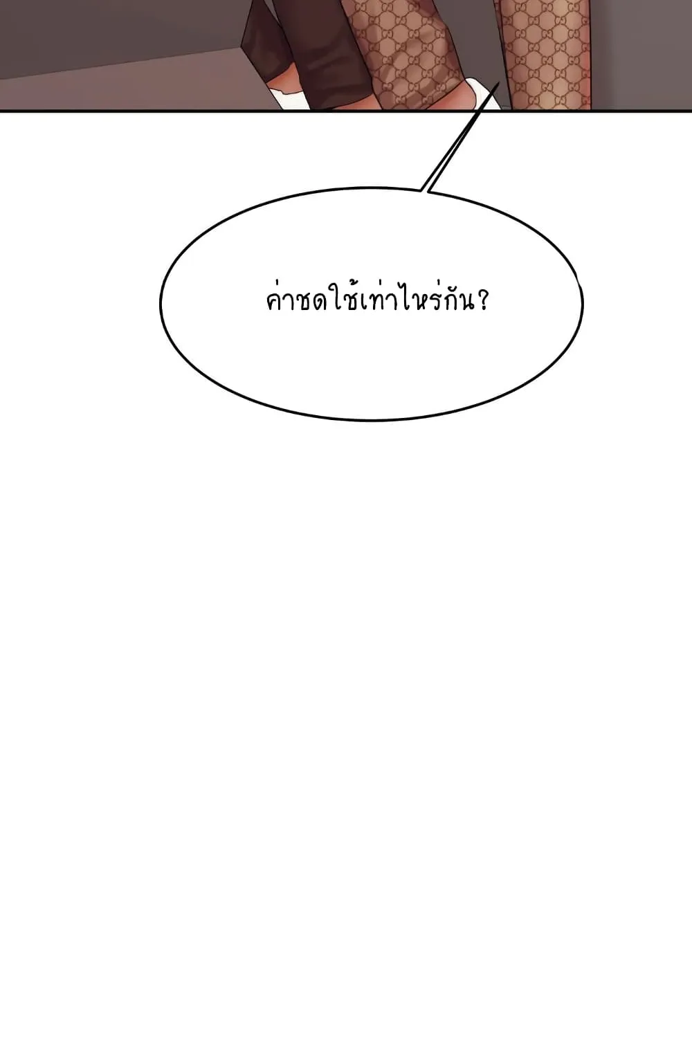 Teacher Lesson - หน้า 109