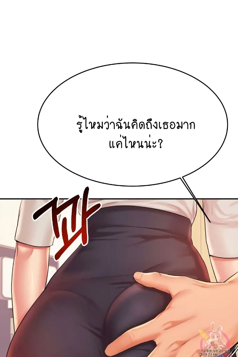 Teacher Lesson - หน้า 125