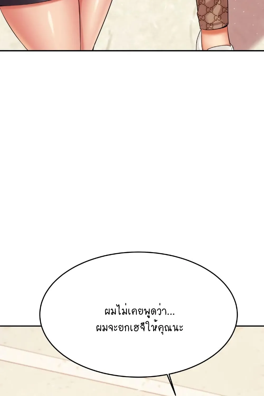 Teacher Lesson - หน้า 133