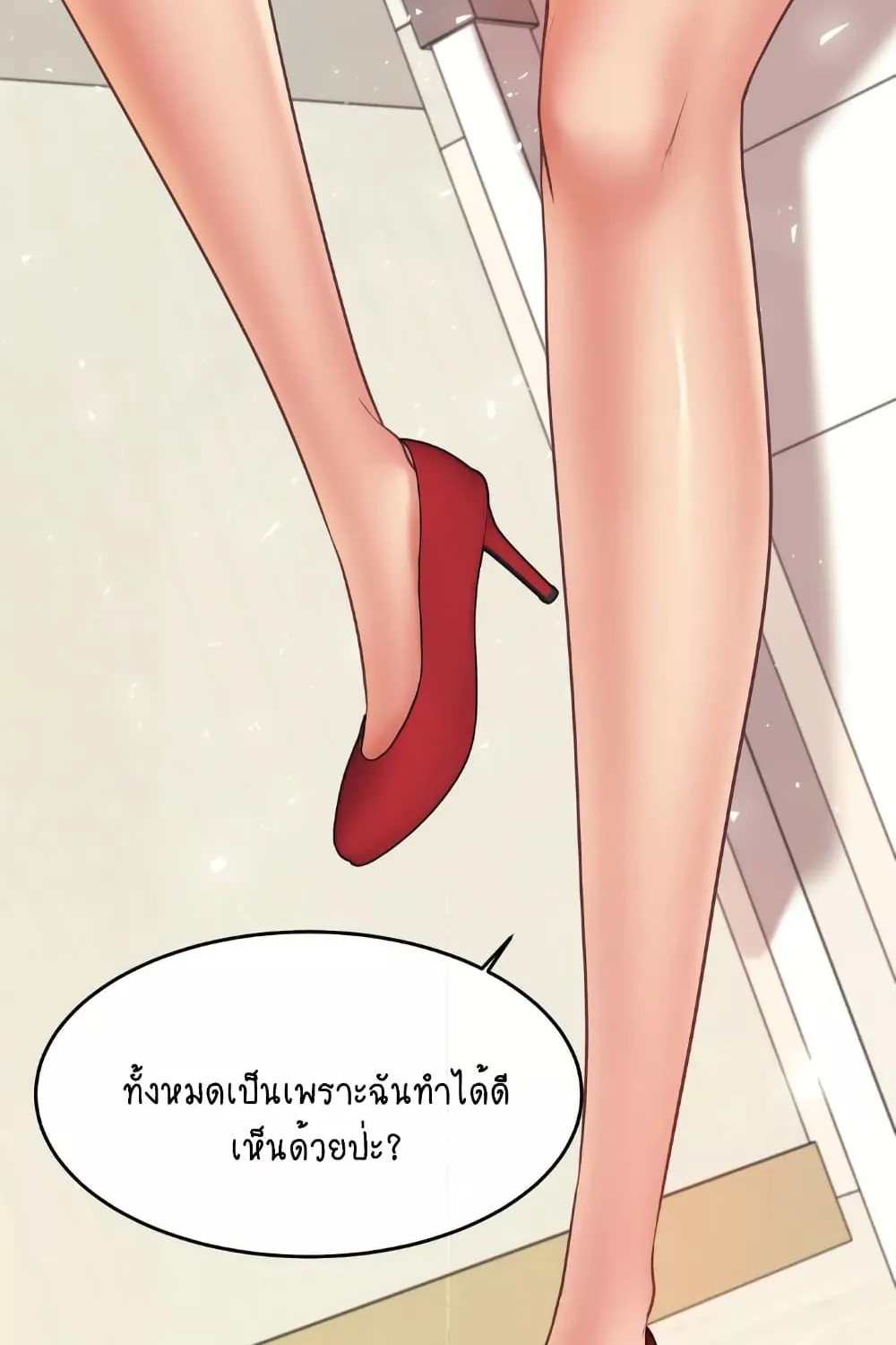 Teacher Lesson - หน้า 24