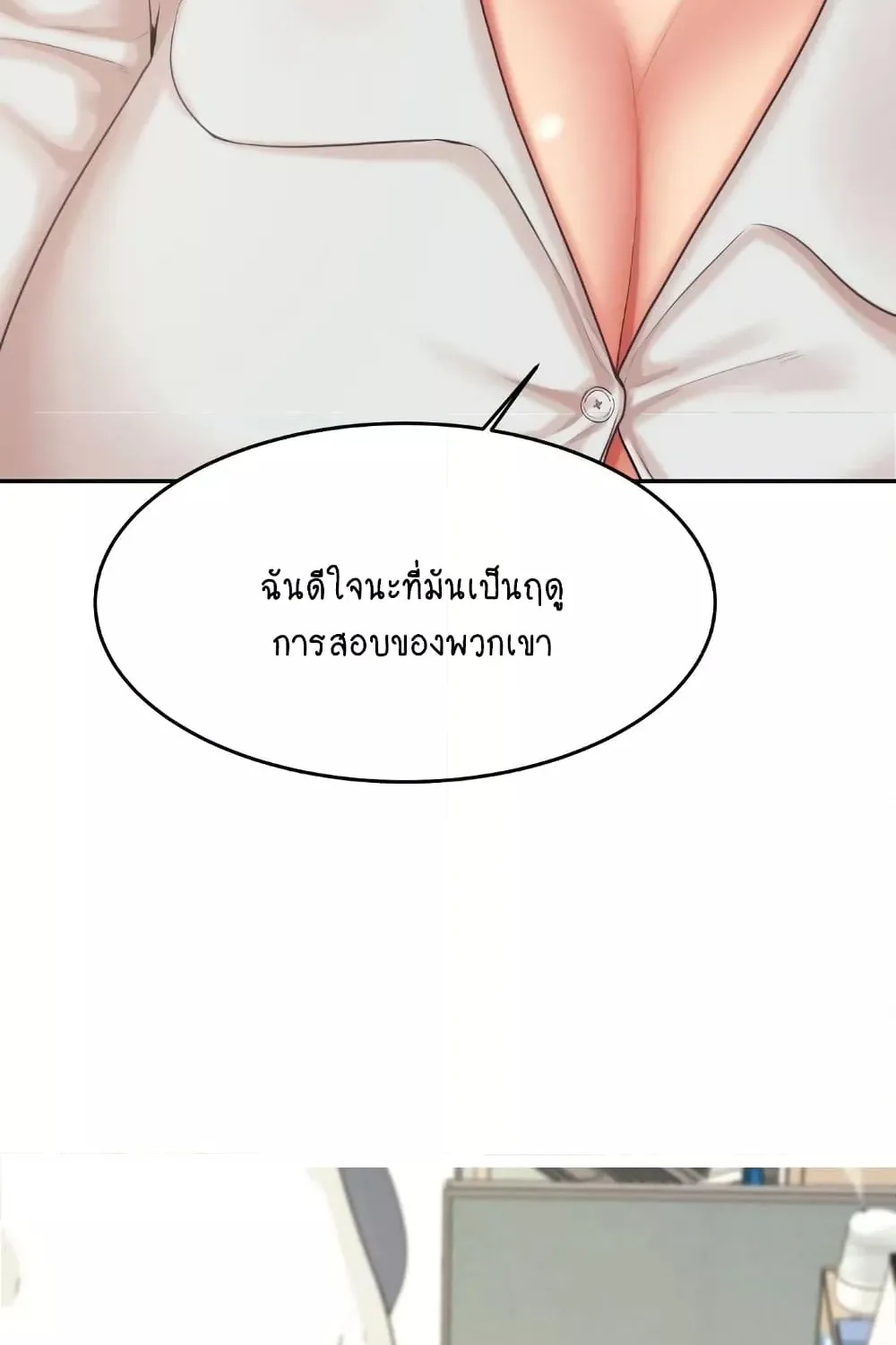 Teacher Lesson - หน้า 45