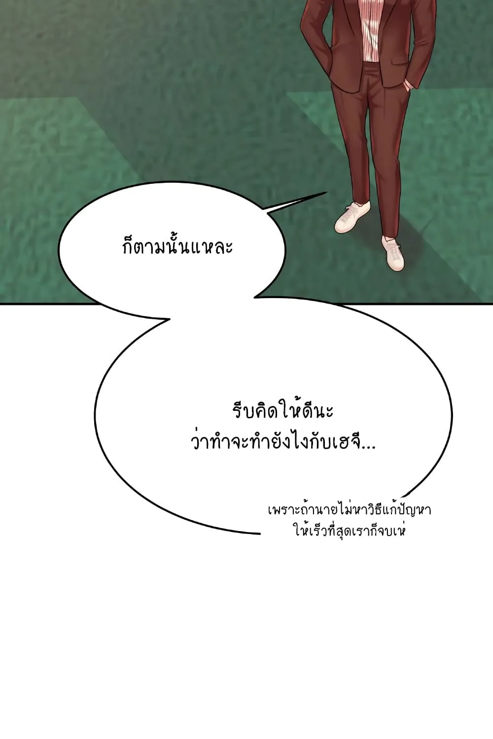 Teacher Lesson - หน้า 72