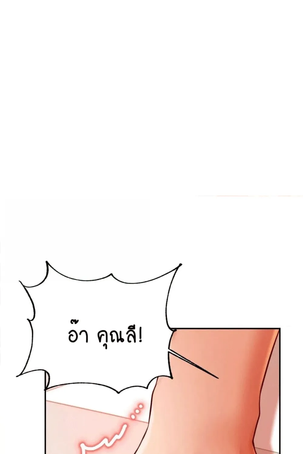 Teacher Lesson - หน้า 125