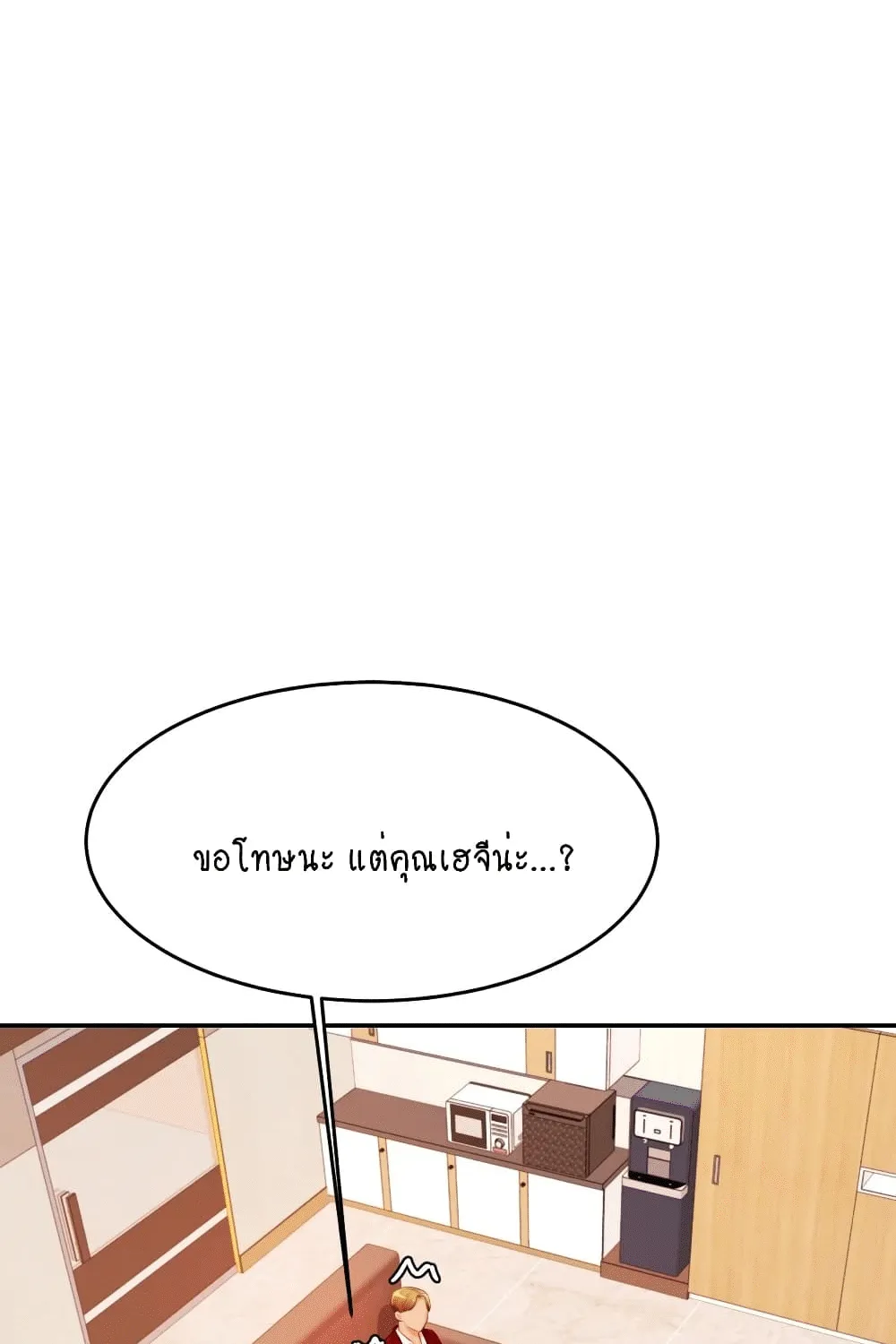 Teacher Lesson - หน้า 19