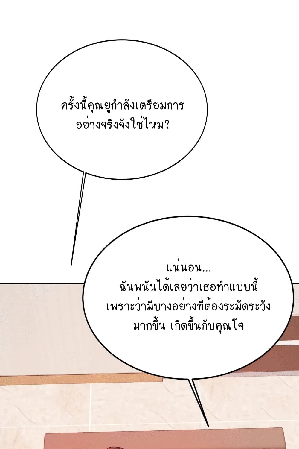 Teacher Lesson - หน้า 37