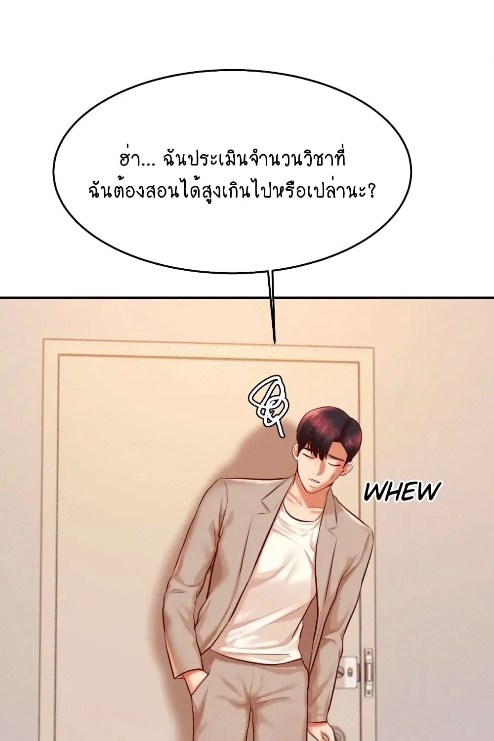 Teacher Lesson - หน้า 43