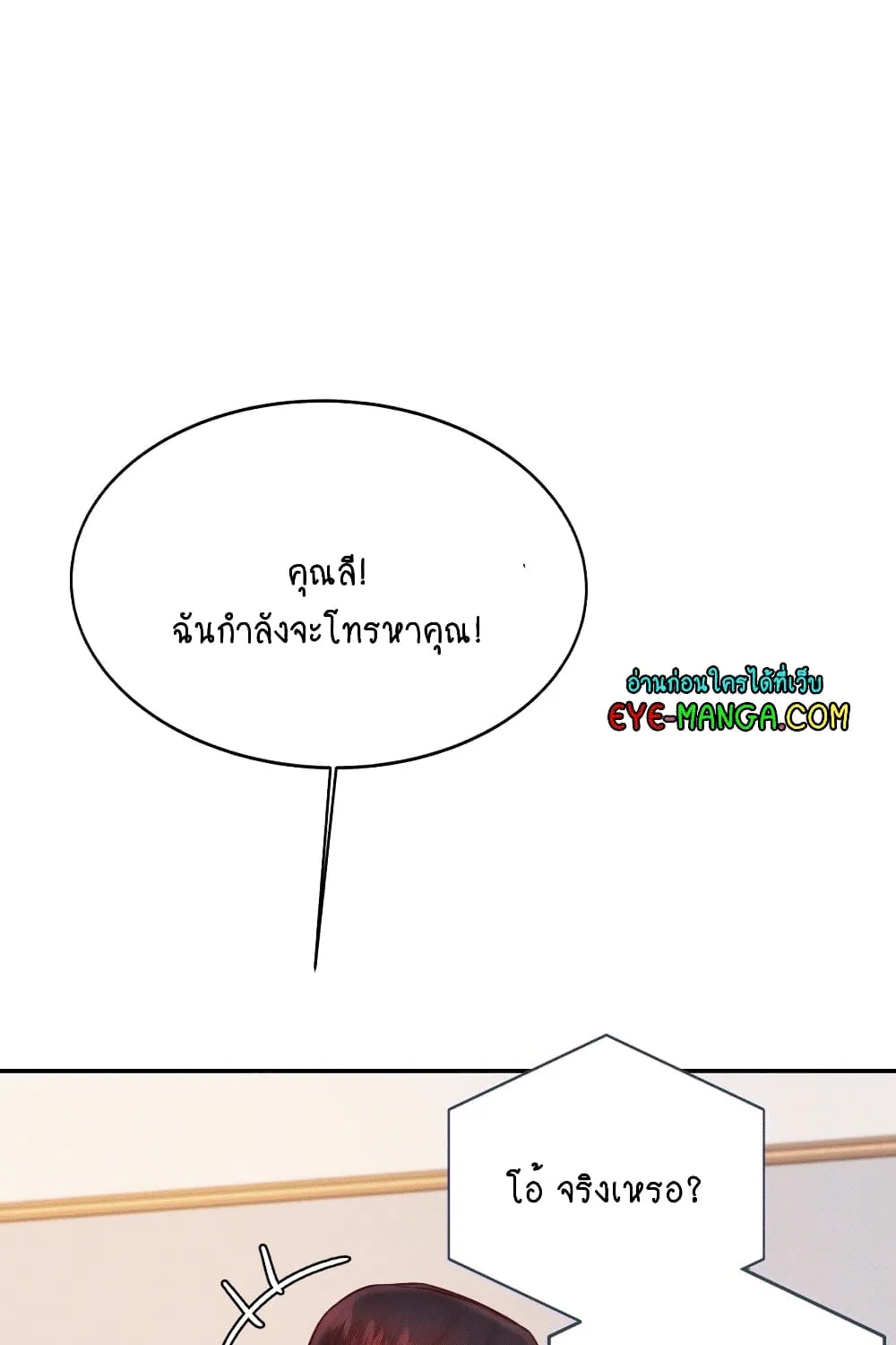 Teacher Lesson - หน้า 49