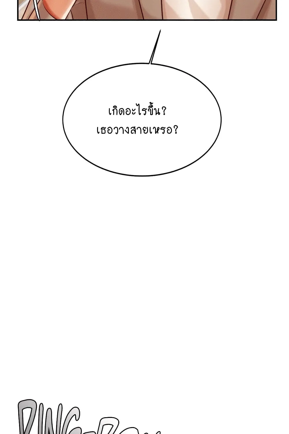 Teacher Lesson - หน้า 53