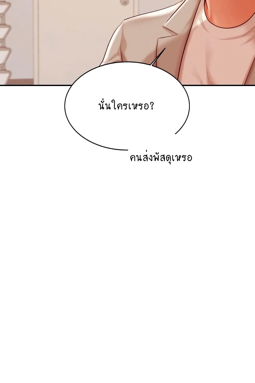 Teacher Lesson - หน้า 55