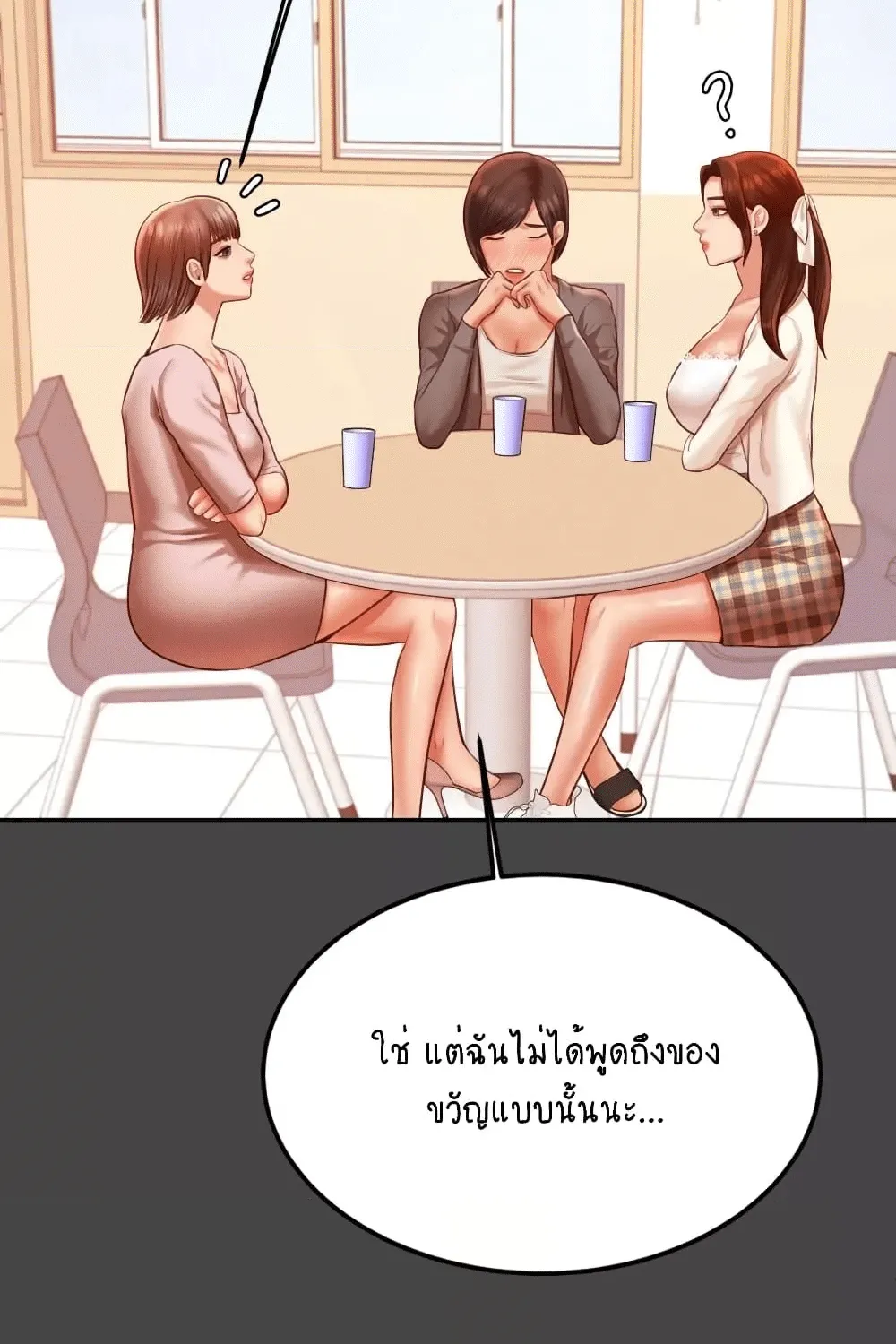 Teacher Lesson - หน้า 79