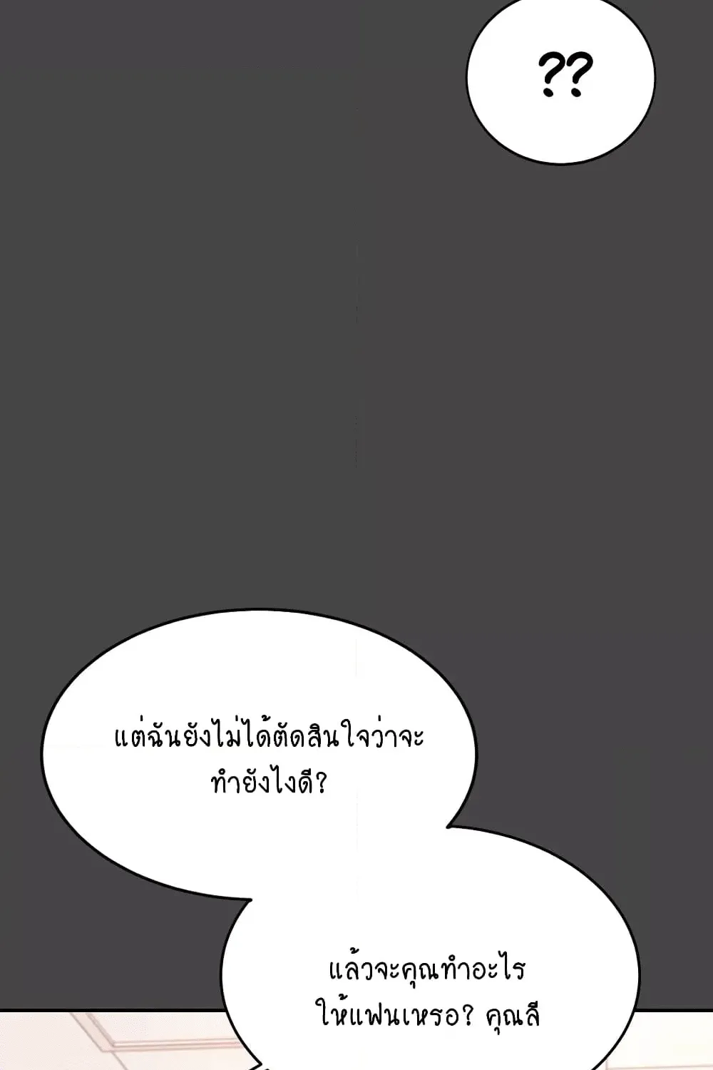 Teacher Lesson - หน้า 83