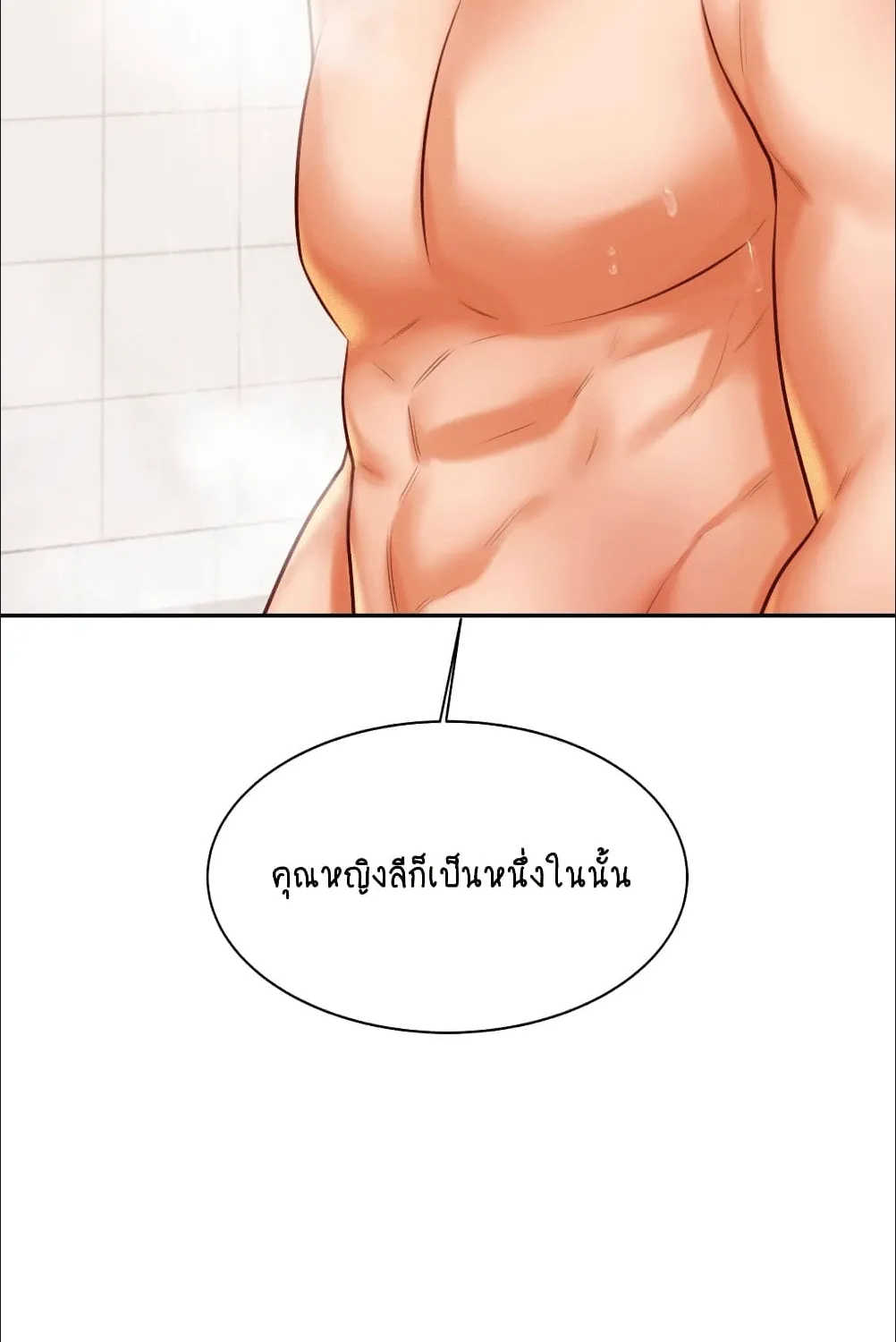 Teacher Lesson - หน้า 98