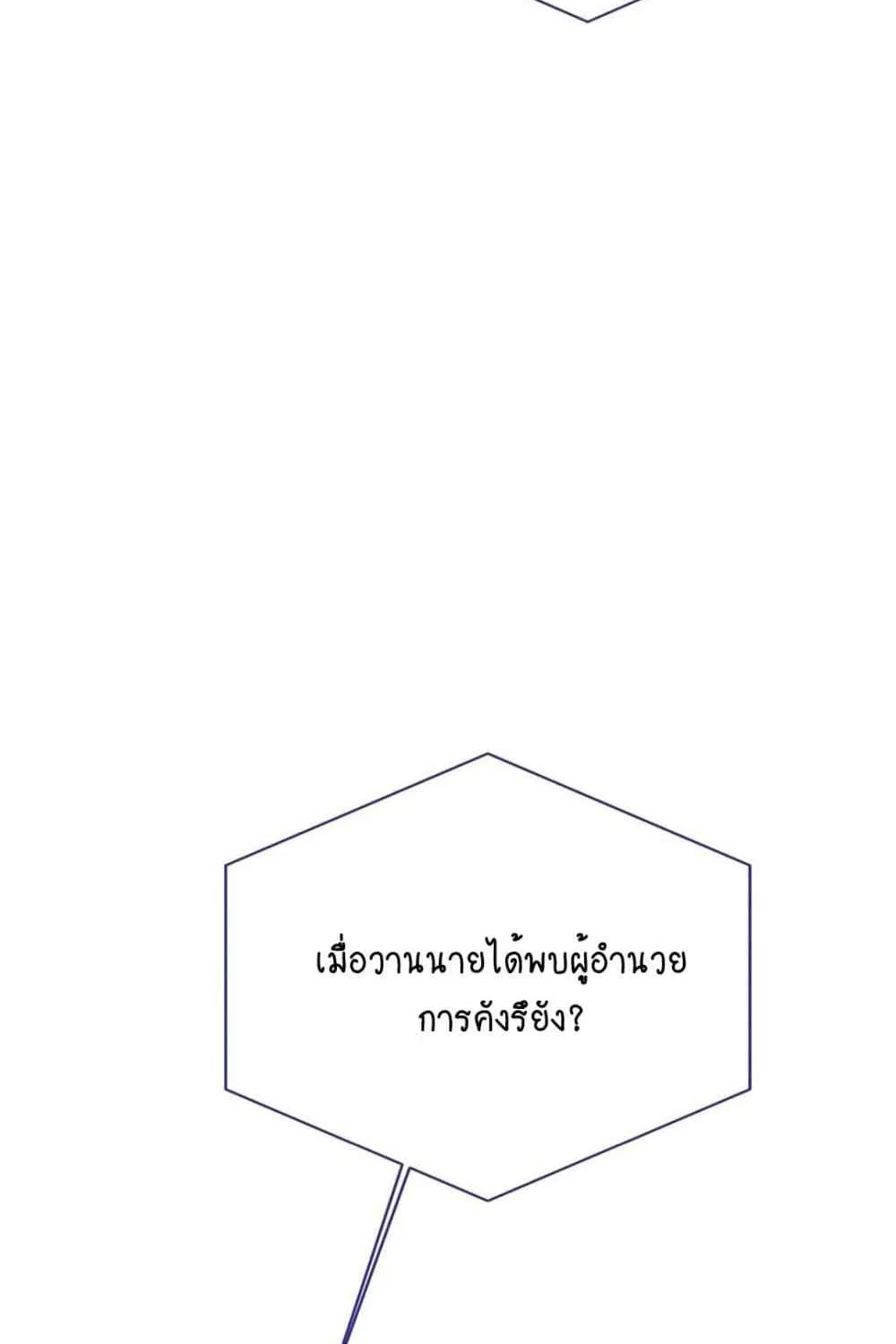 Teacher Lesson - หน้า 11