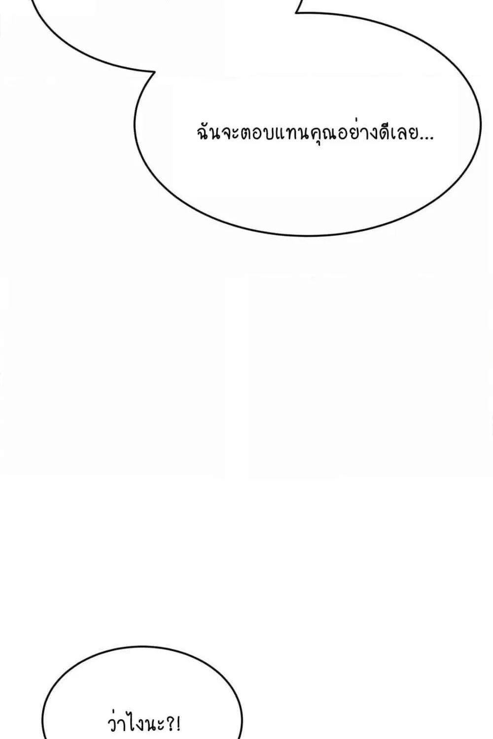 Teacher Lesson - หน้า 112