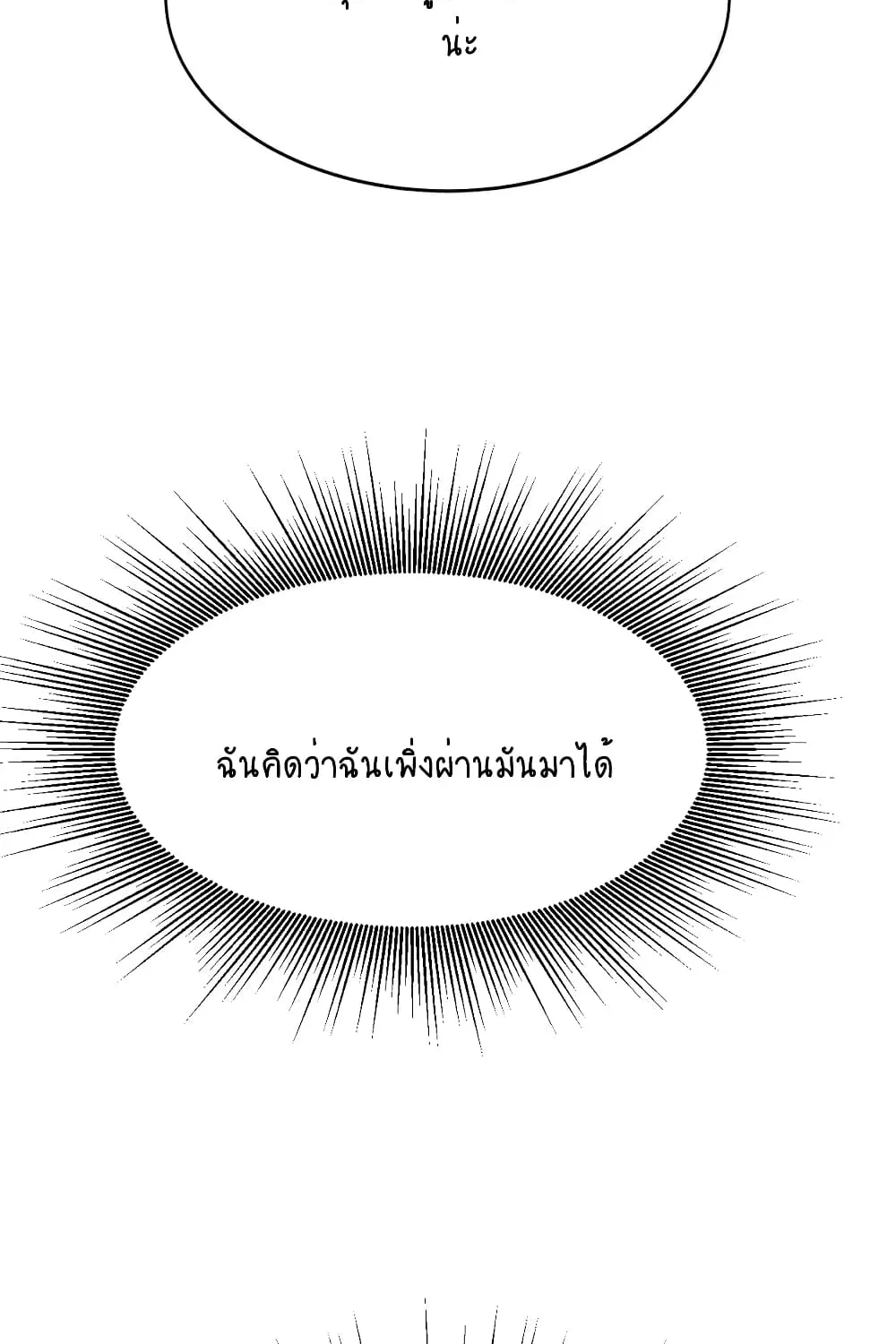 Teacher Lesson - หน้า 108