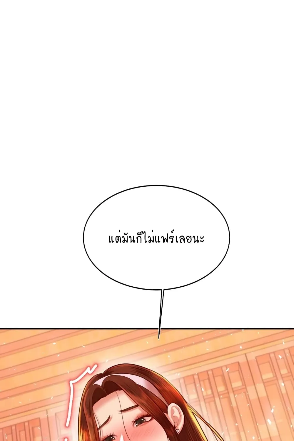 Teacher Lesson - หน้า 113