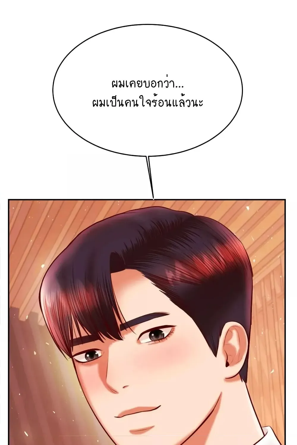 Teacher Lesson - หน้า 125