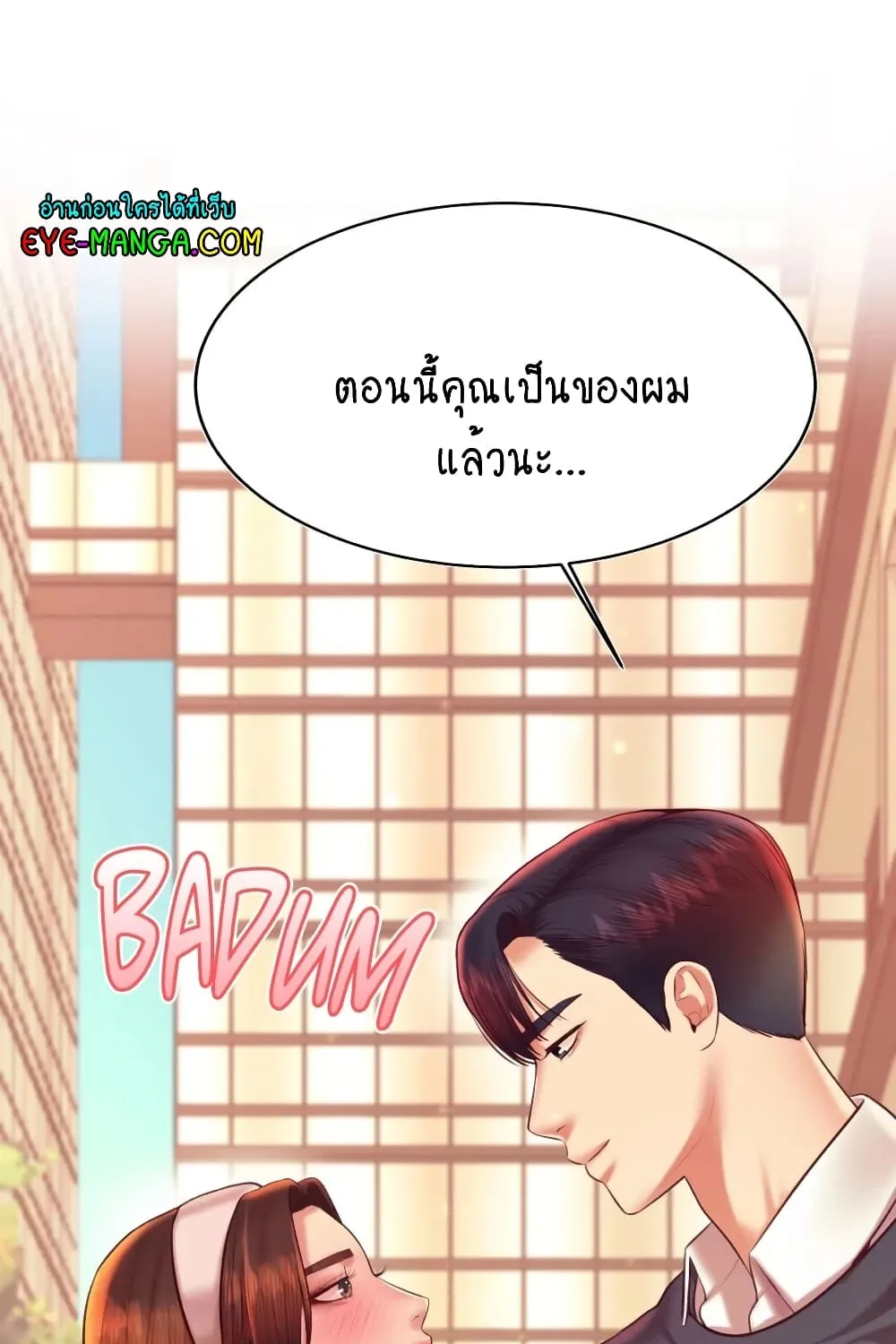 Teacher Lesson - หน้า 19