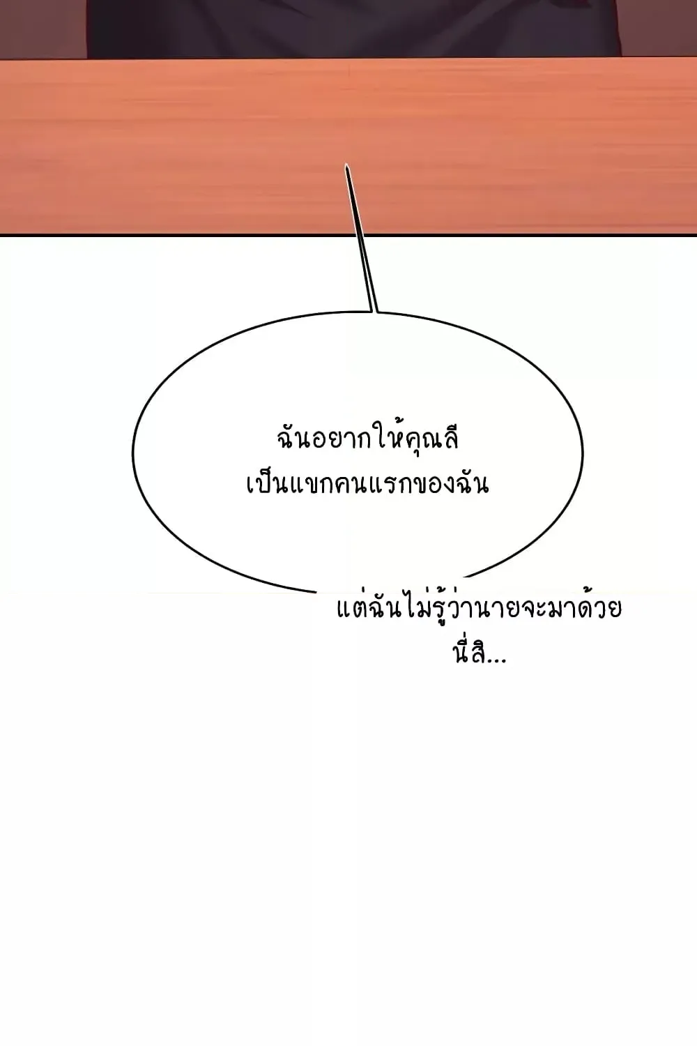 Teacher Lesson - หน้า 32