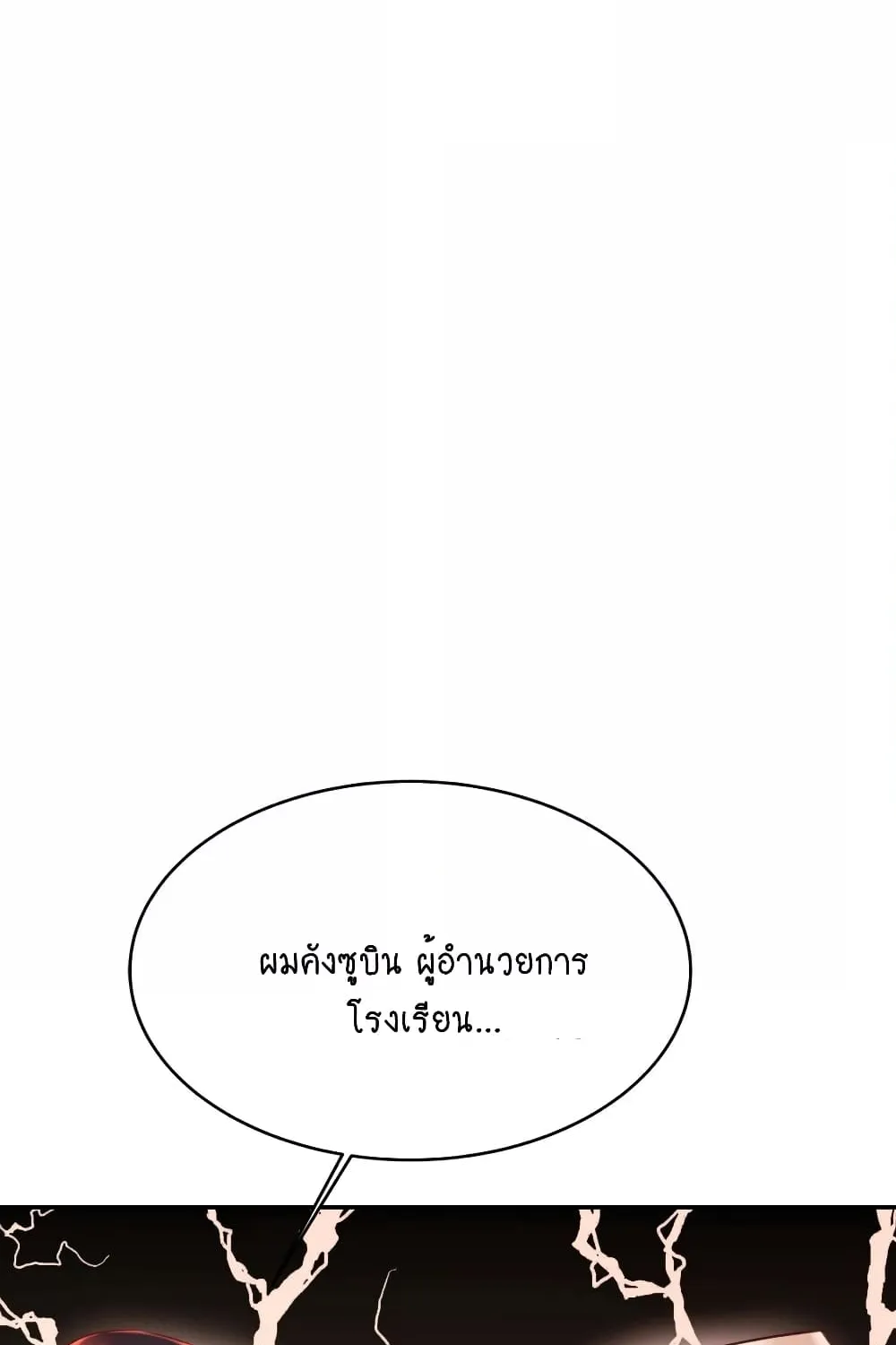 Teacher Lesson - หน้า 35