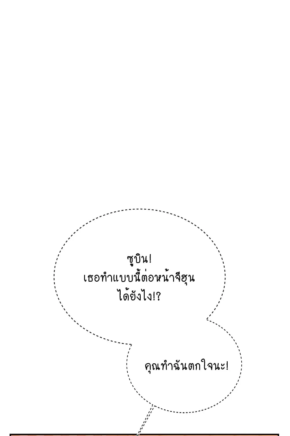 Teacher Lesson - หน้า 74