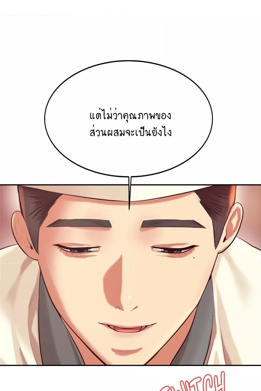 Teacher Lesson - หน้า 92