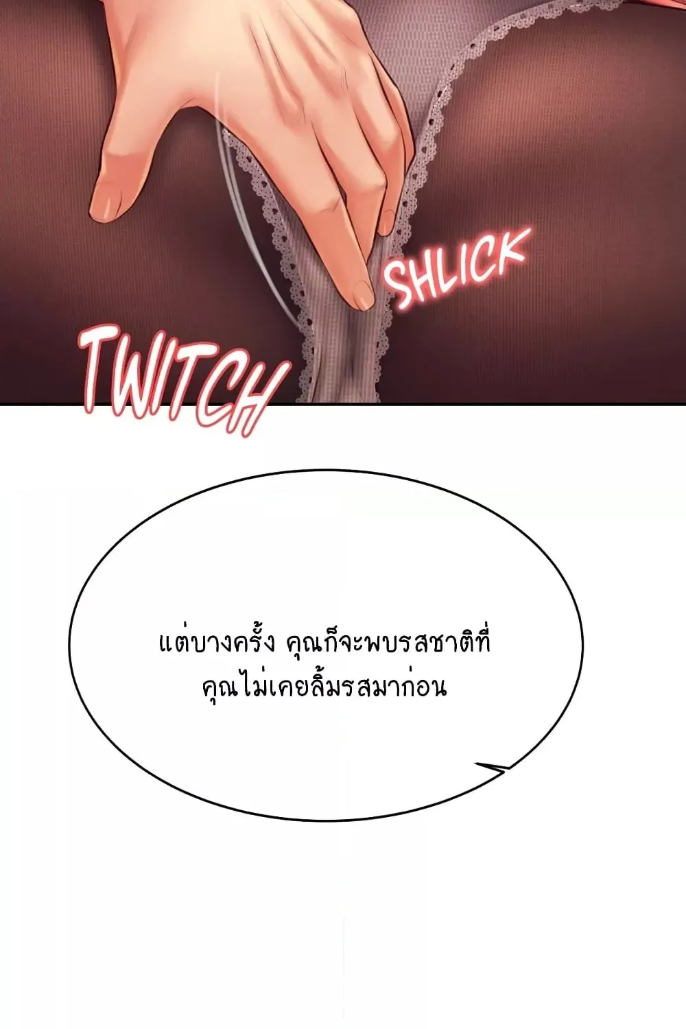 Teacher Lesson - หน้า 96