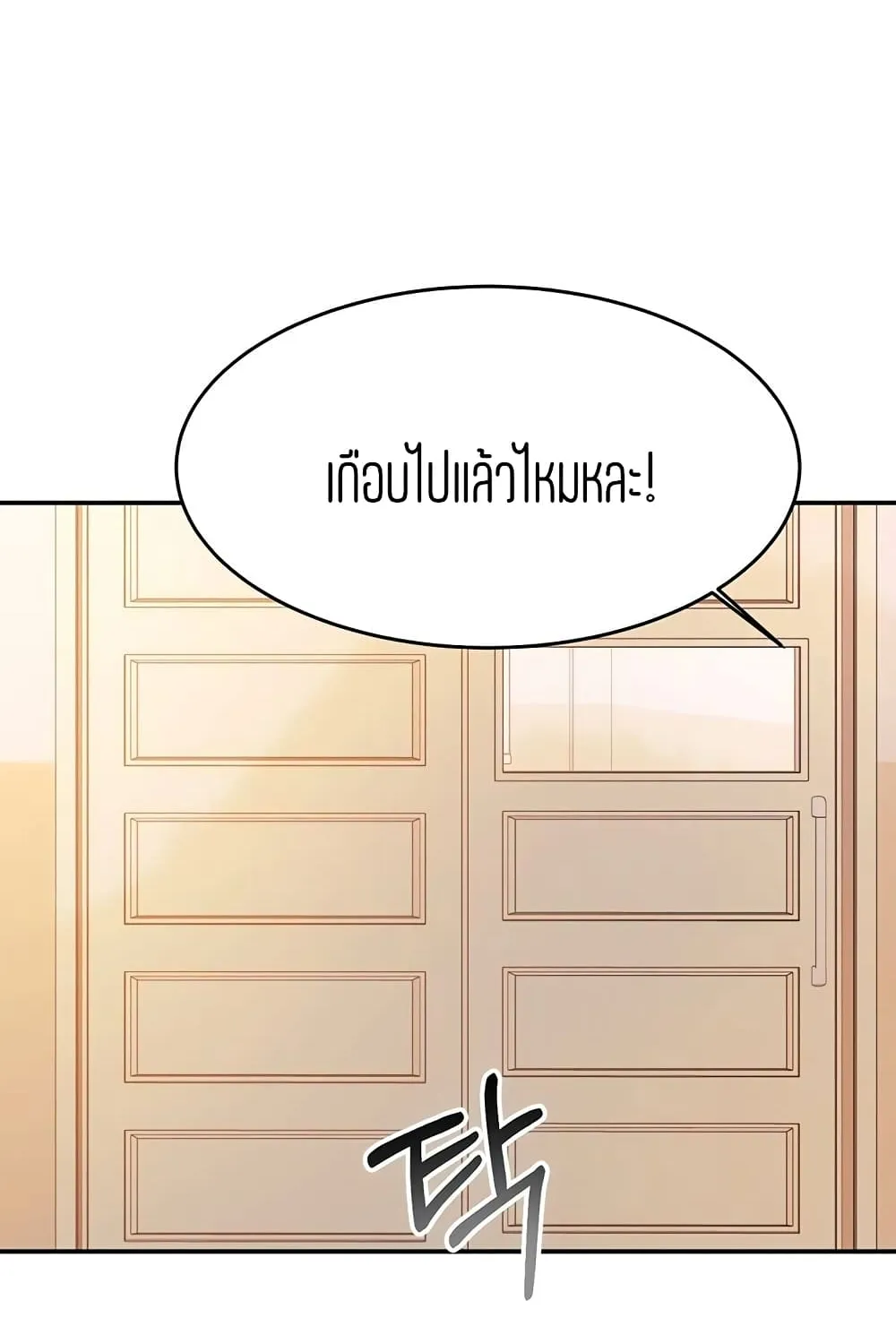 Teacher Lesson - หน้า 13