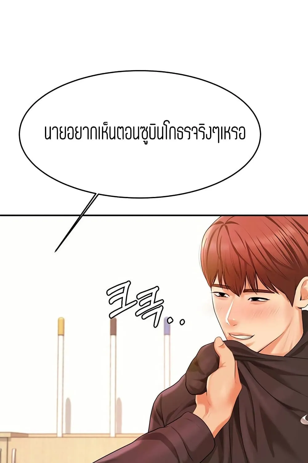 Teacher Lesson - หน้า 88