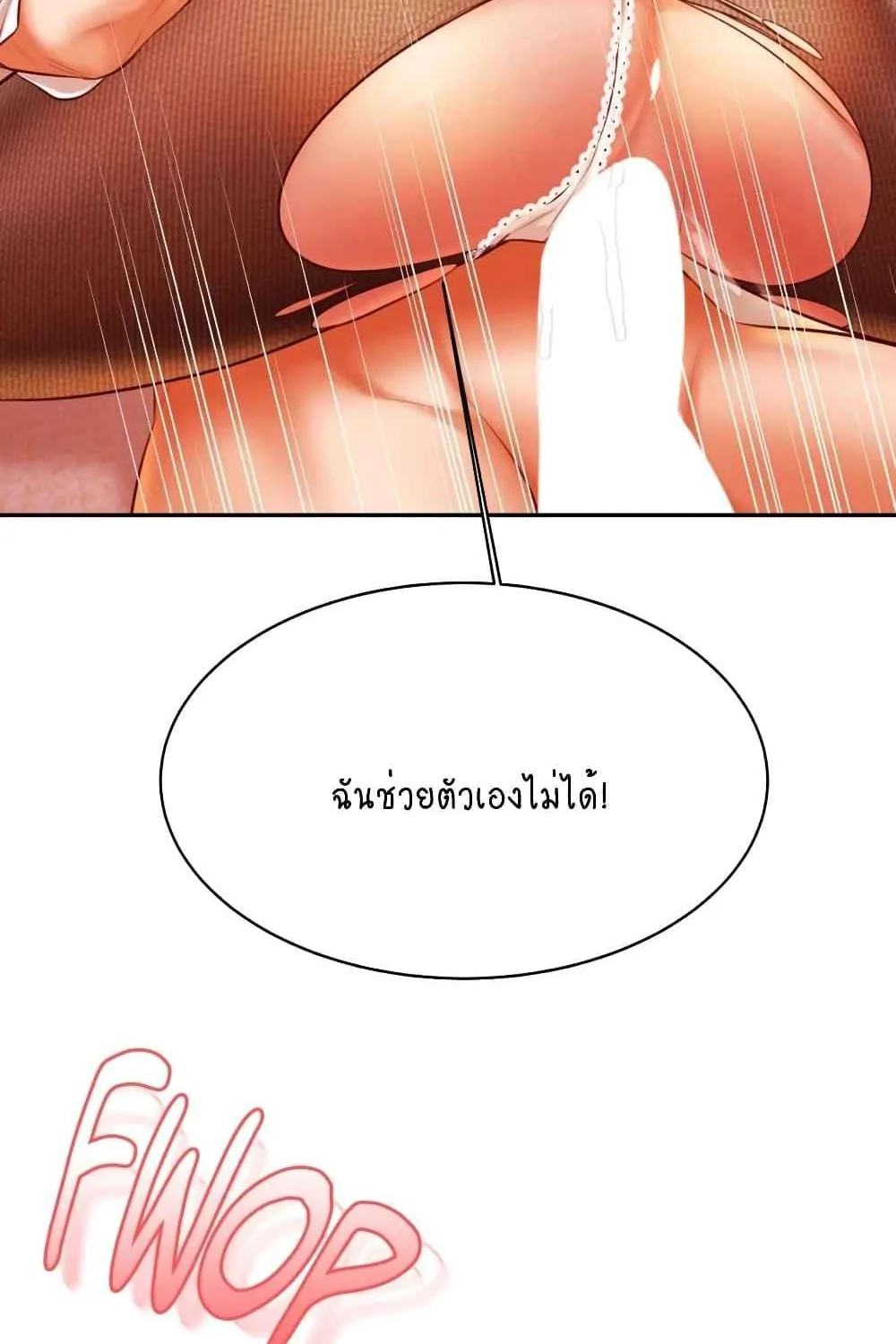 Teacher Lesson - หน้า 82