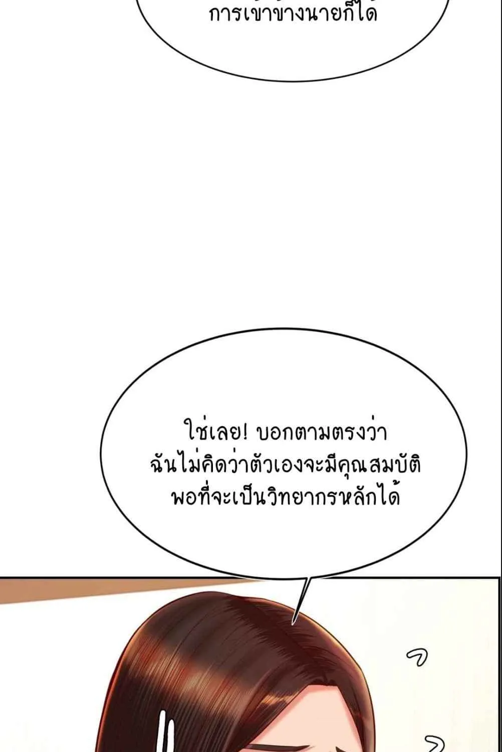 Teacher Lesson - หน้า 35