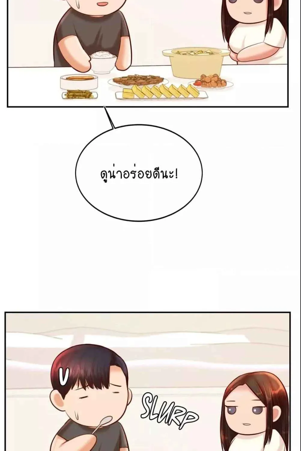 Teacher Lesson - หน้า 20