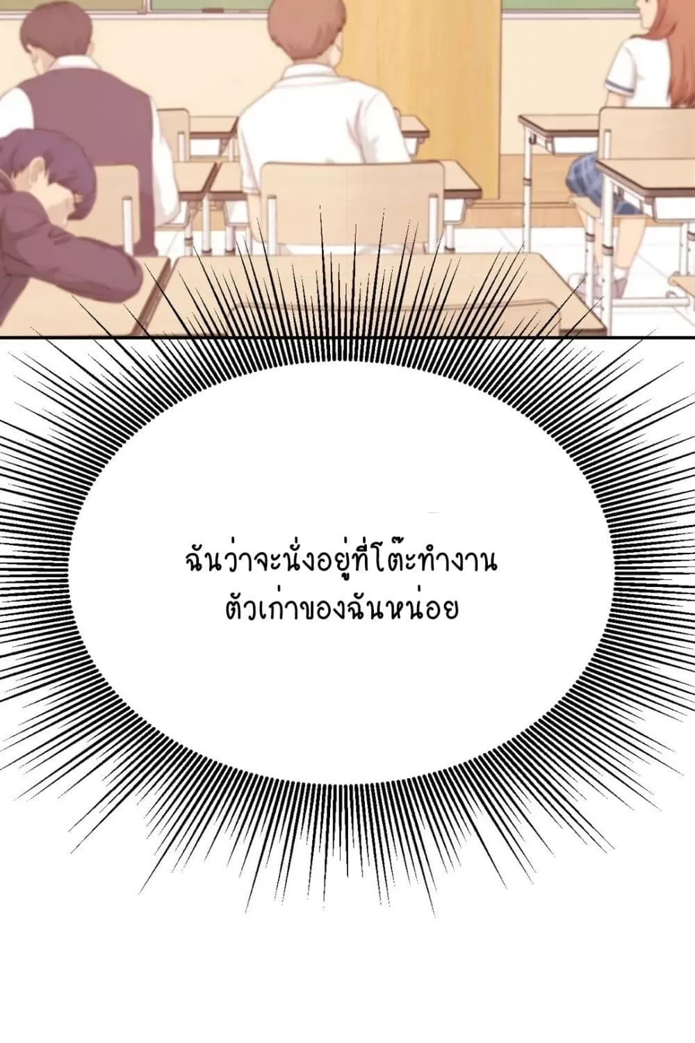 Teacher Lesson - หน้า 5