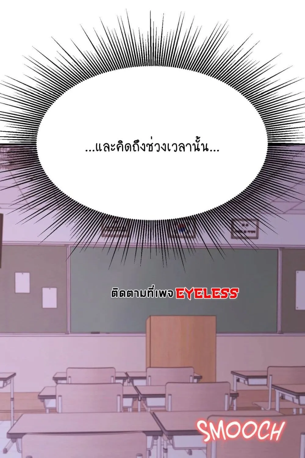 Teacher Lesson - หน้า 6